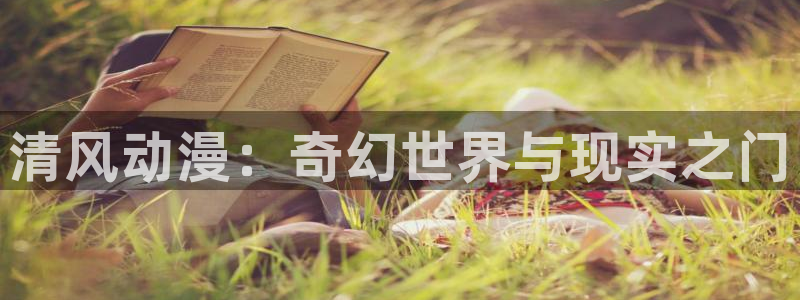 78动漫app官方正版下载